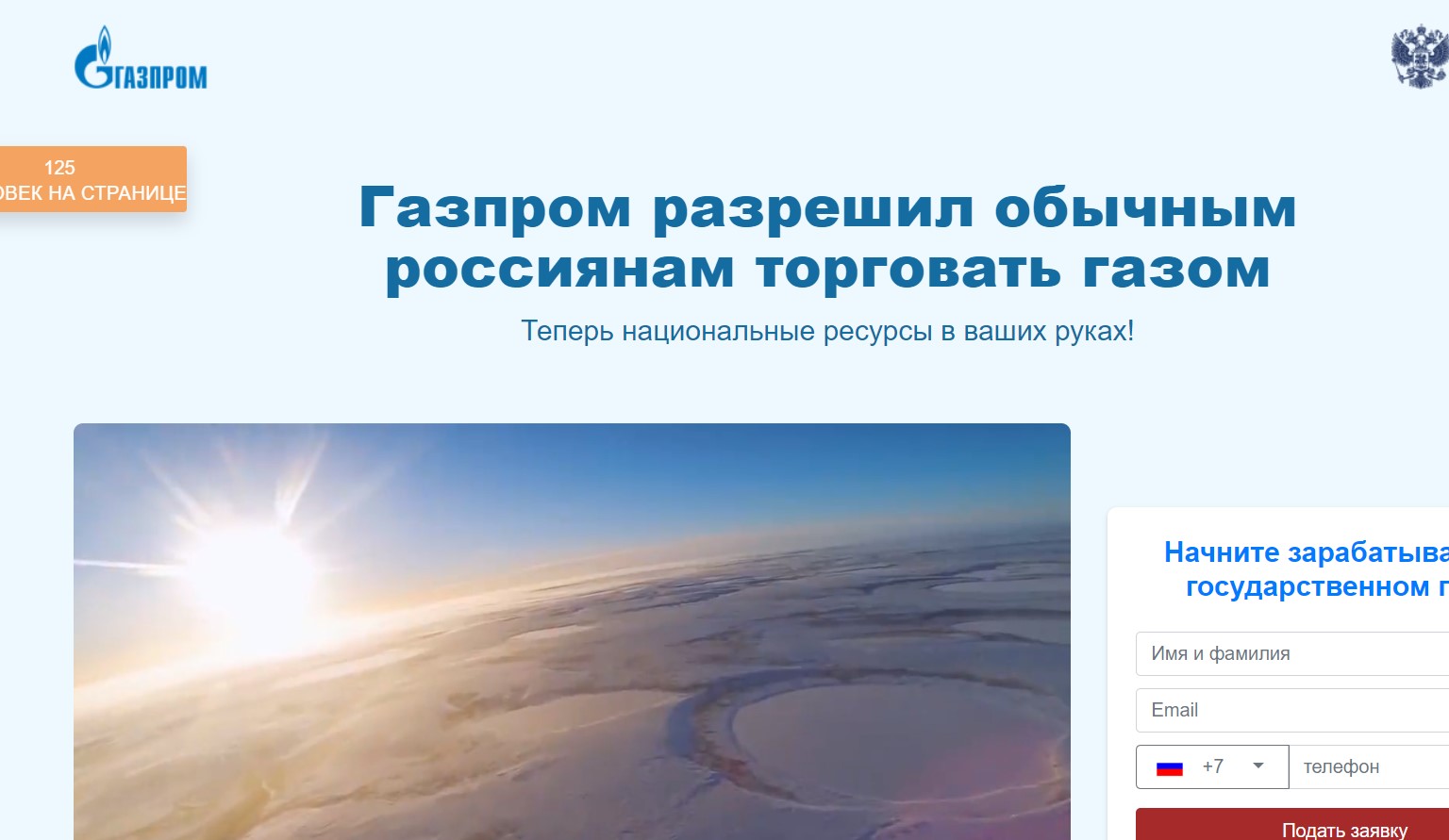 Подробнее о статье Газпром Инвест