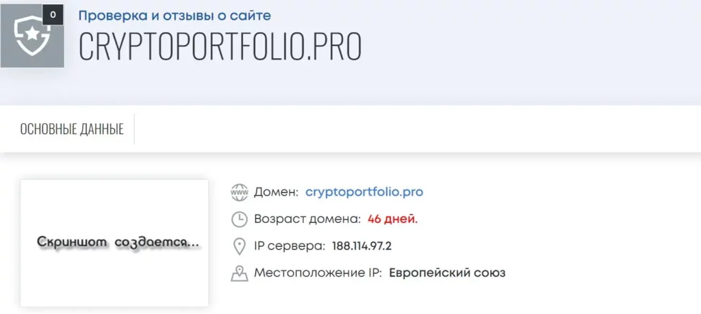 CryptoPortfolio