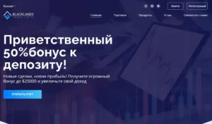 Подробнее о статье Blacklands Finance Limited