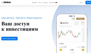 Подробнее о статье Invest Idea