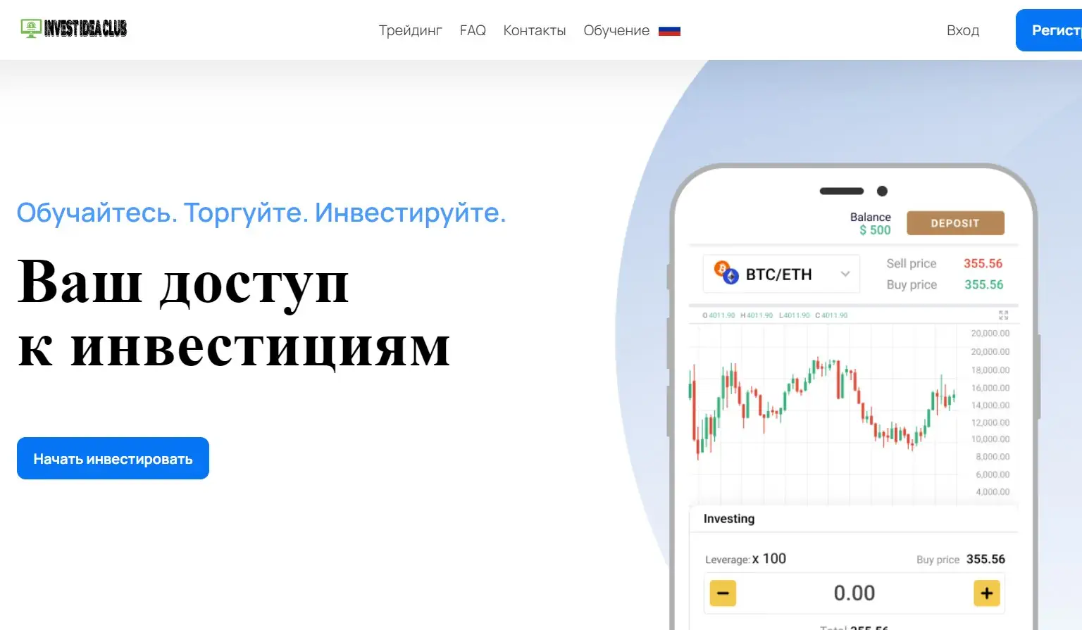 Вы сейчас просматриваете Invest Idea