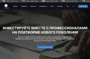 Подробнее о статье VC-Global Group