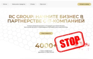 Подробнее о статье RC Group