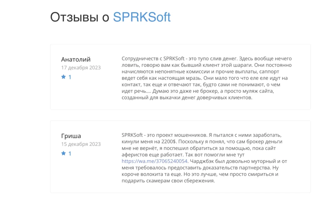 A-Foranmly, Mocin Life, Setiva-T и S.P.R.K. Soft отзывы