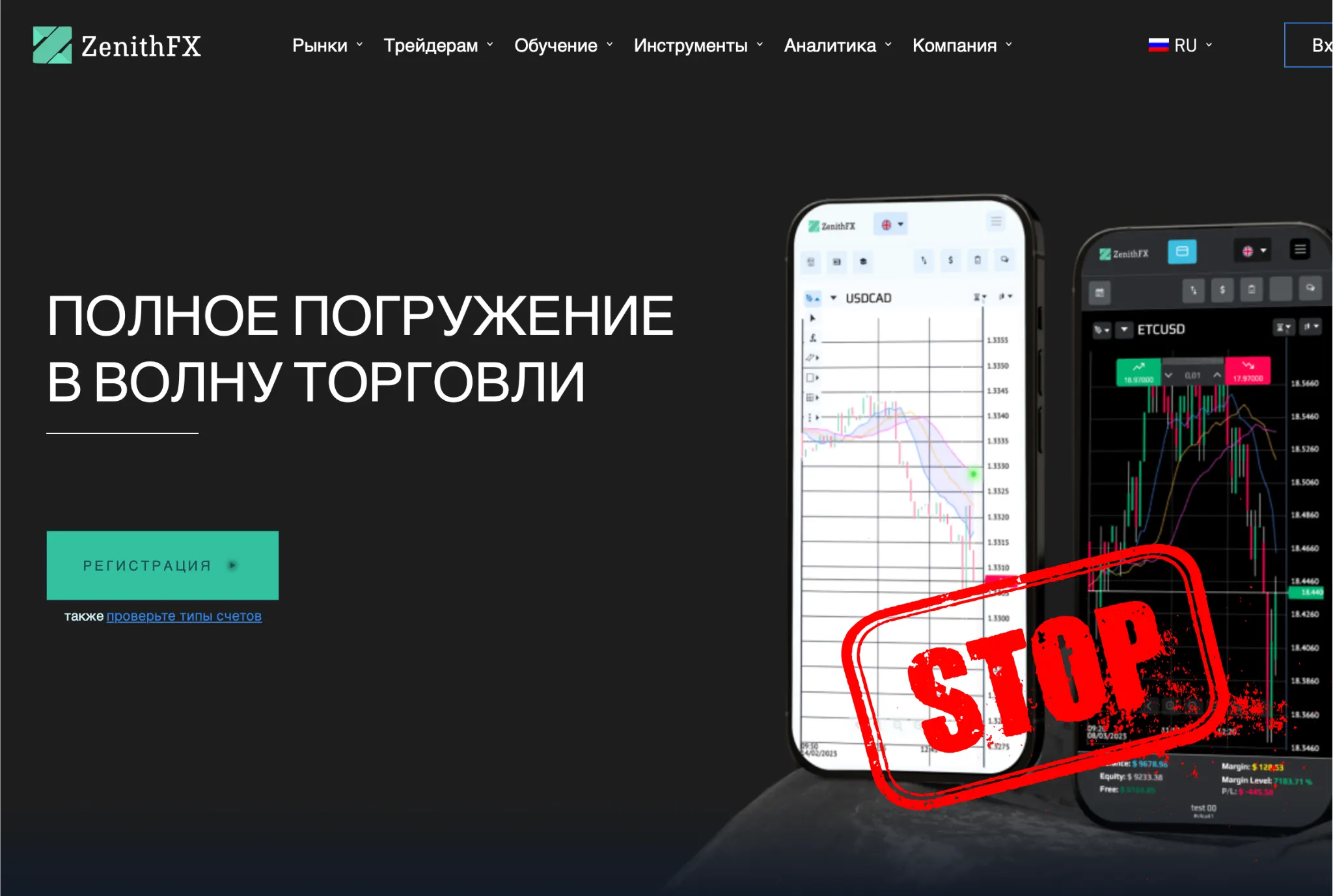 Подробнее о статье ZenithFX