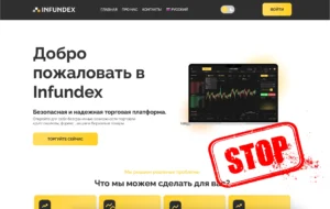 Подробнее о статье Infundex