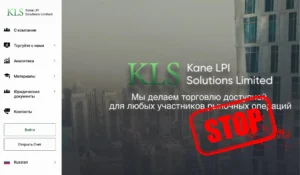 Подробнее о статье Обзор финансового посредника Kane LPI Solutions Limited | Отзывы