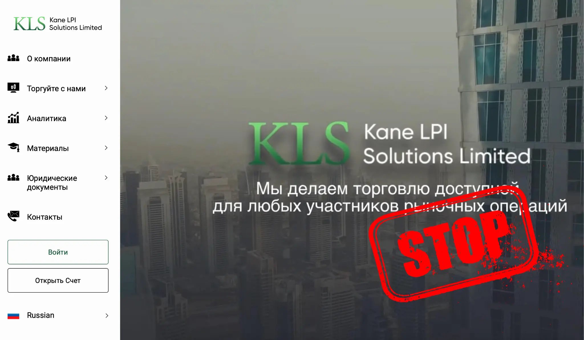 Вы сейчас просматриваете Обзор финансового посредника Kane LPI Solutions Limited | Отзывы