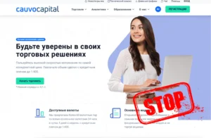 Подробнее о статье Почему лучше отказаться от сотрудничества с Cauvo Capital | Отзывы