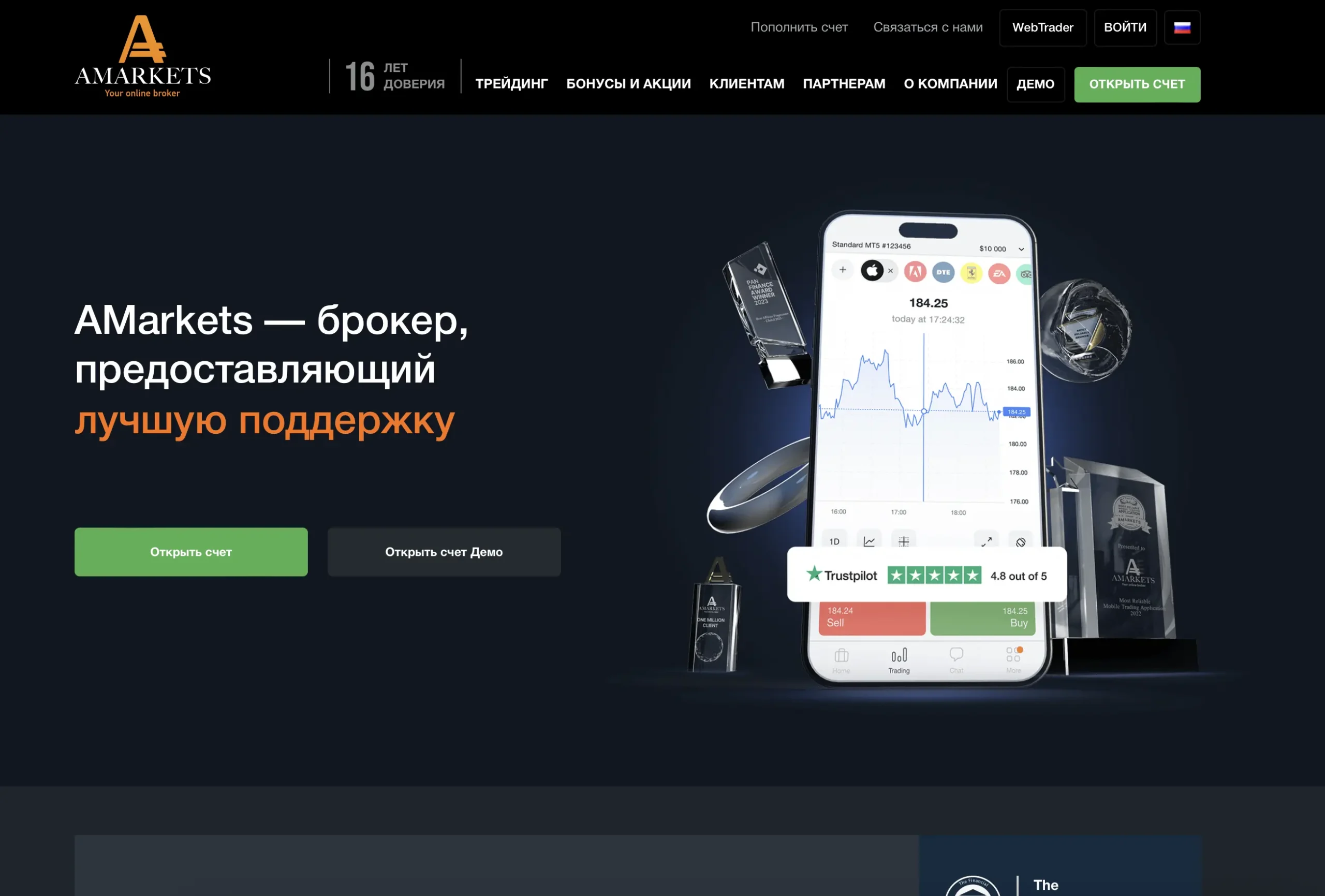 Вы сейчас просматриваете AMarkets