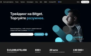 Подробнее о статье BitGet