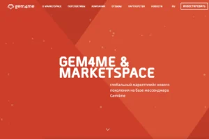 Подробнее о статье Gem4me MarketSpace