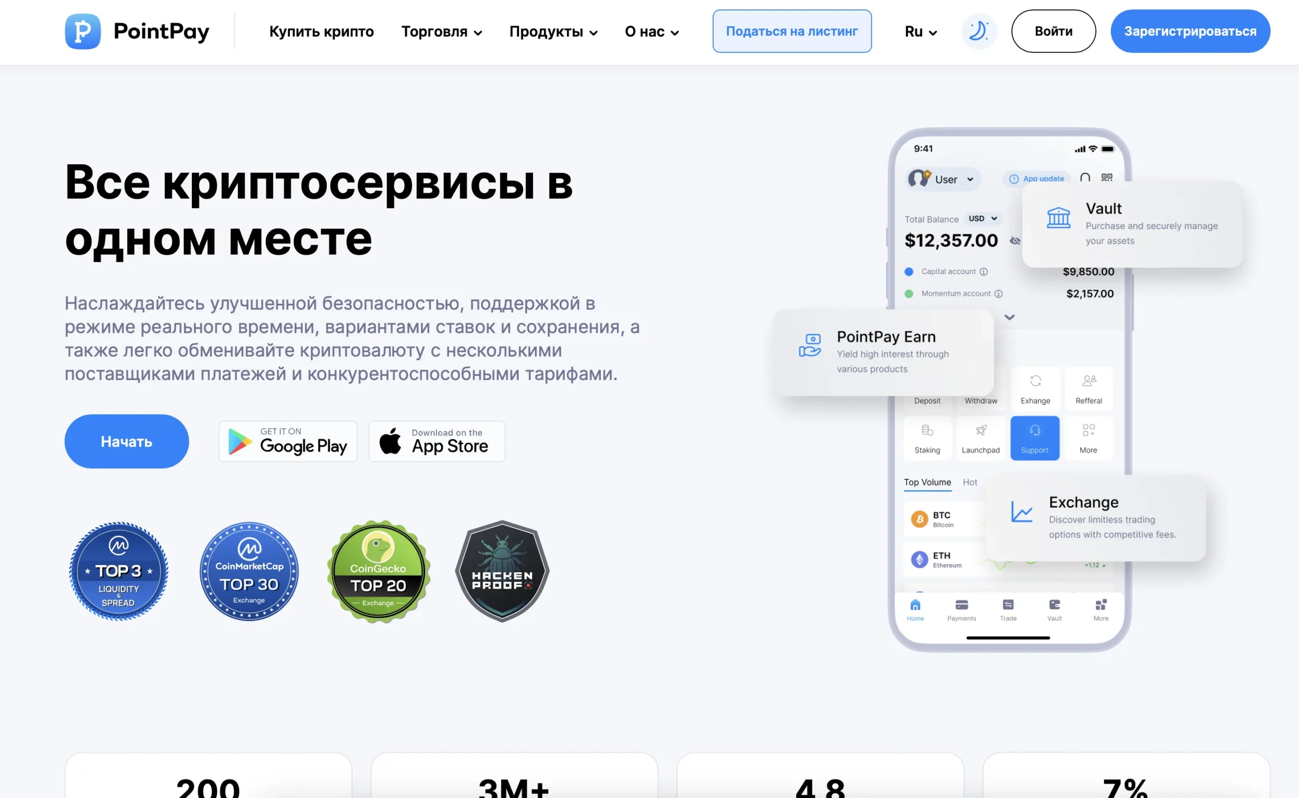 Подробнее о статье Биржа PointPay — отзывы клиентов, проверка, жалобы в 2024