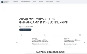 Подробнее о статье Академии управления Финансами и Инвестициями | АУФИ