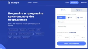 Подробнее о статье Bit Papa — отзывы клиентов об онлайн — обменнике в 2024. Обзор