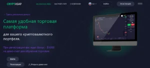 Подробнее о статье Cryptasap — отзывы и проверка компании. Обзор в 2024