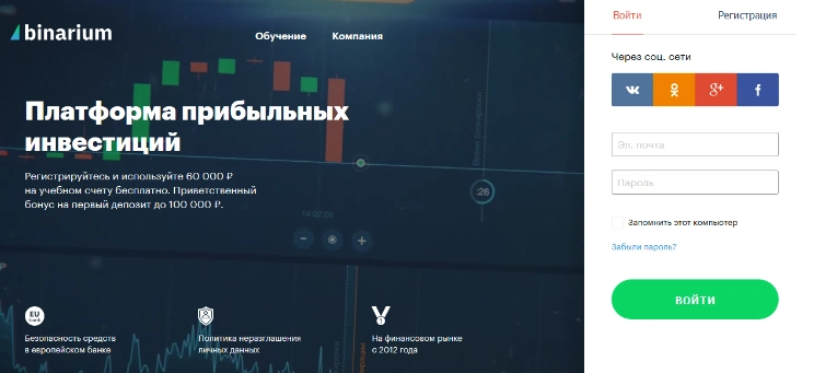 Подробнее о статье Binarium — отзывы и обзор платформы. Честная проверка