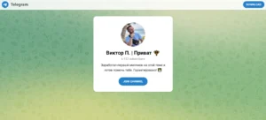 Подробнее о статье Канал Telegram Виктор П. | Приват — реальные отзывы и проверка