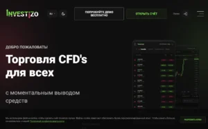 Подробнее о статье Investizo