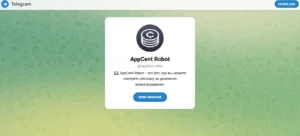 Подробнее о статье AppCent Robot