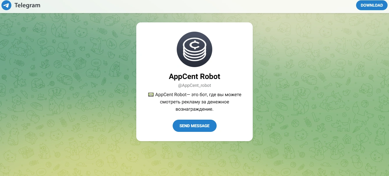 Подробнее о статье AppCent Robot