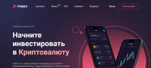 Подробнее о статье PrimEx