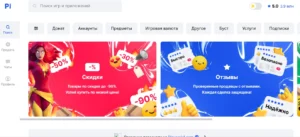 Подробнее о статье Playerok