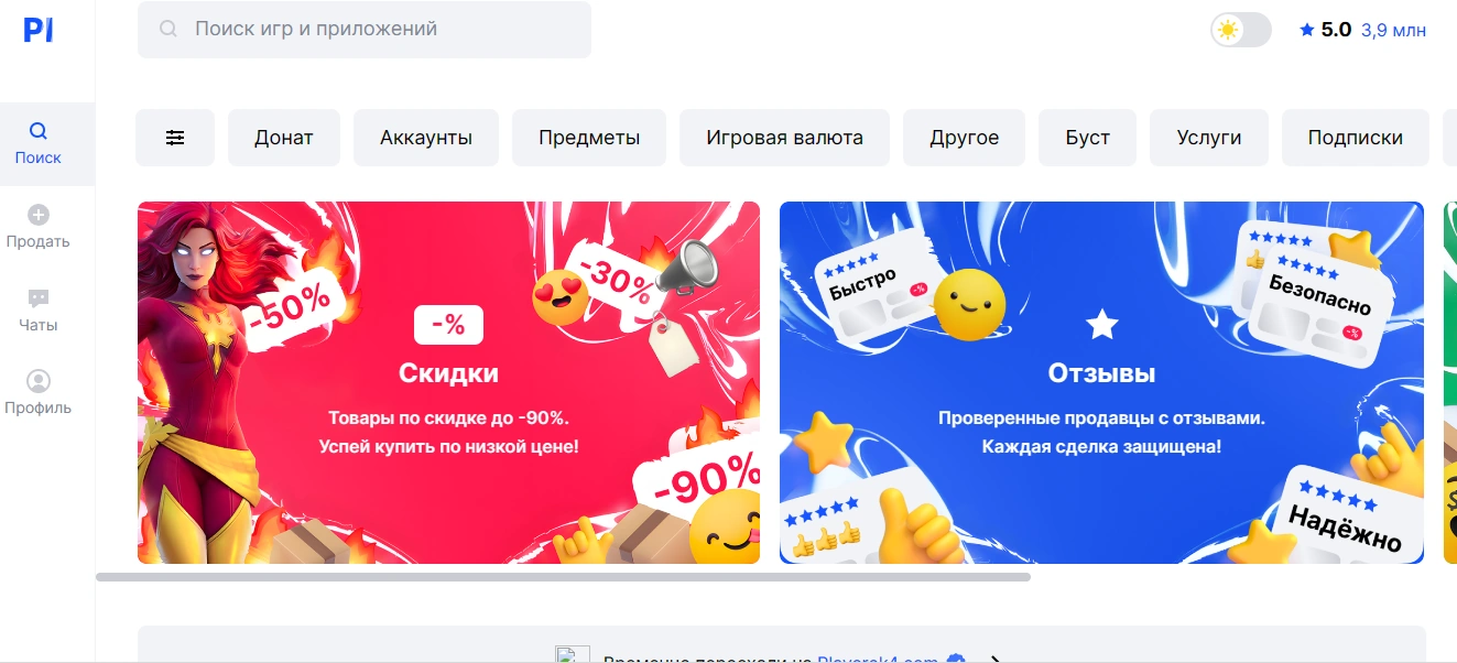 Подробнее о статье Playerok