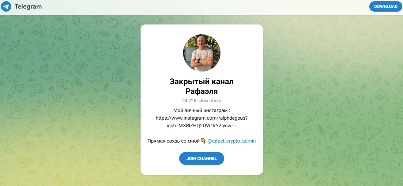 Подробнее о статье Закрытый Канал Рафаэля