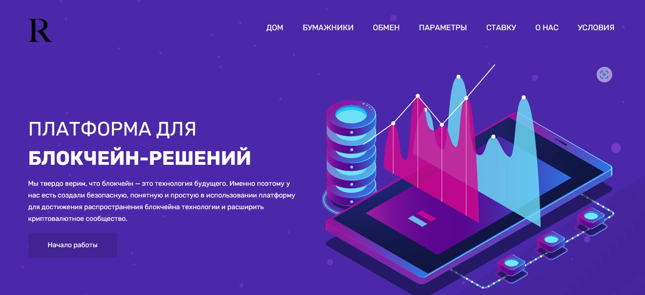 Подробнее о статье Roshbit