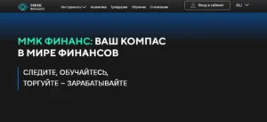 Подробнее о статье ММК Финанс