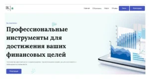 Подробнее о статье Ik Invest