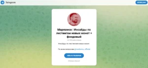 Подробнее о статье Марламов | Инсайды по листингам новых монет + фондовый