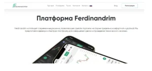 Подробнее о статье Ferdinandrim