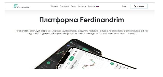 Вы сейчас просматриваете Ferdinandrim