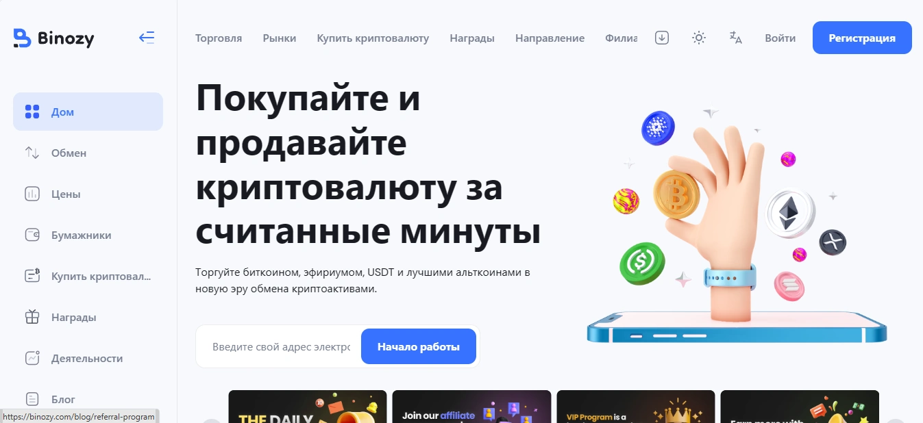 Вы сейчас просматриваете Binozy.com