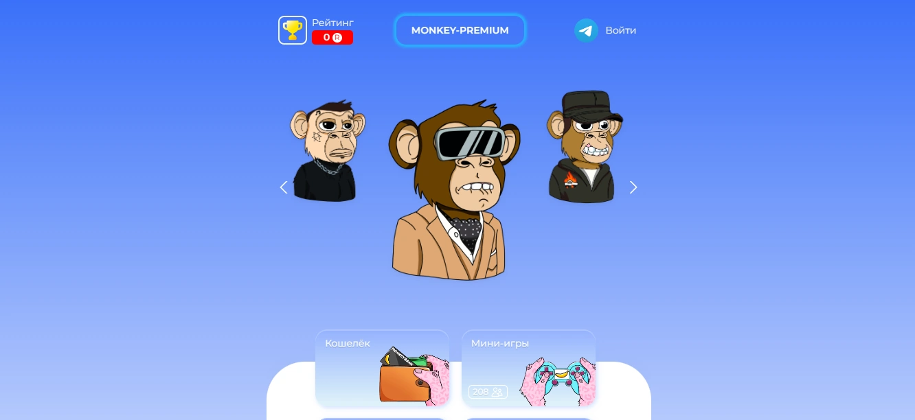 Подробнее о статье Monkey Premium(Obeziany Com)
