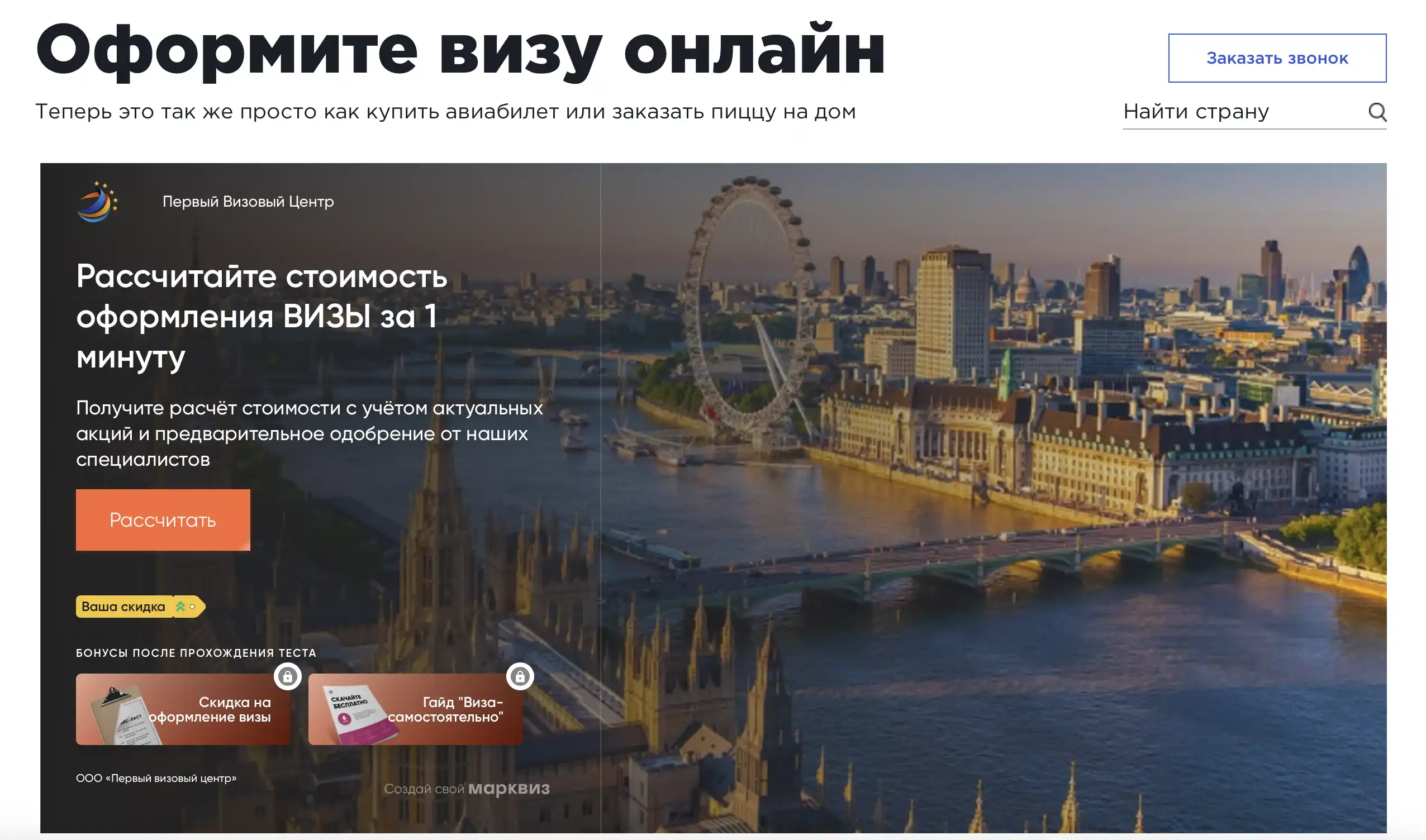 Подробнее о статье Франшиза первый визовый центр отзывы о проекте